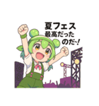 ずんだもんスタンプ 夏⑦（個別スタンプ：18）