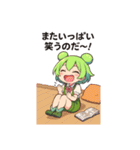 ずんだもんスタンプ 夏⑦（個別スタンプ：19）