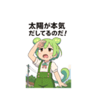 ずんだもんスタンプ 夏⑦（個別スタンプ：23）