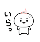 しろくてまるい「怒」のやつ（個別スタンプ：1）