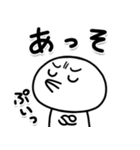 しろくてまるい「怒」のやつ（個別スタンプ：12）