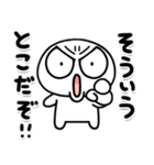 しろくてまるい「怒」のやつ（個別スタンプ：24）