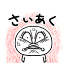 しろくてまるい「怒」のやつ（個別スタンプ：32）