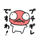 しろくてまるい「怒」のやつ（個別スタンプ：33）