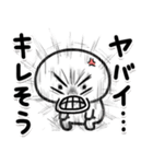しろくてまるい「怒」のやつ（個別スタンプ：34）