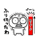 しろくてまるい「怒」のやつ（個別スタンプ：37）