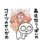 しろくてまるい「怒」のやつ（個別スタンプ：38）