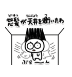 しろくてまるい「怒」のやつ（個別スタンプ：40）