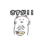 うどんを食べる猫（個別スタンプ：8）