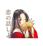 花魁のお悩み相談室★和風（個別スタンプ：5）