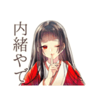 花魁のお悩み相談室★和風（個別スタンプ：18）