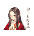 花魁のお悩み相談室★和風（個別スタンプ：19）