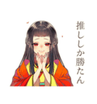 花魁のお悩み相談室★和風（個別スタンプ：34）