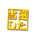 でか文字！当選！落選！報告ッッッ！！！（個別スタンプ：7）