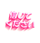 でか文字！当選！落選！報告ッッッ！！！（個別スタンプ：8）