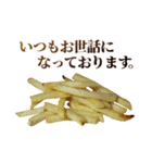 敬語フライドポテト（個別スタンプ：3）