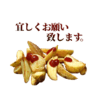 敬語フライドポテト（個別スタンプ：8）