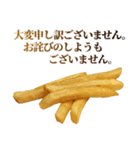 敬語フライドポテト（個別スタンプ：11）
