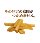 敬語フライドポテト（個別スタンプ：16）