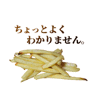 敬語フライドポテト（個別スタンプ：17）