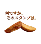 敬語フライドポテト（個別スタンプ：18）