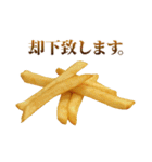 敬語フライドポテト（個別スタンプ：19）