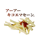 敬語フライドポテト（個別スタンプ：20）