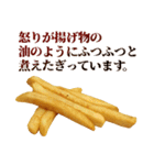 敬語フライドポテト（個別スタンプ：23）