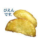 敬語フライドポテト（個別スタンプ：24）
