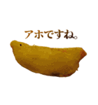敬語フライドポテト（個別スタンプ：37）