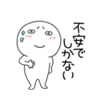 【感情を伝える】丸くて白いヤツ61（個別スタンプ：3）