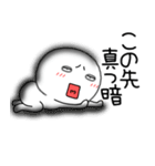 【感情を伝える】丸くて白いヤツ61（個別スタンプ：6）