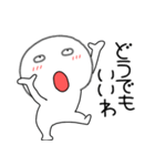 【感情を伝える】丸くて白いヤツ61（個別スタンプ：17）