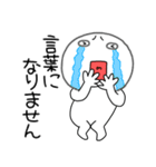 【感情を伝える】丸くて白いヤツ61（個別スタンプ：39）