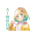 AI★使いやすい女の子（個別スタンプ：4）