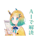 AI★使いやすい女の子（個別スタンプ：6）