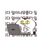 【韓国語】動く！ねこちゃんだもの（個別スタンプ：4）