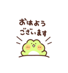 かえるの丁寧な敬語（個別スタンプ：1）