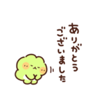 かえるの丁寧な敬語（個別スタンプ：14）