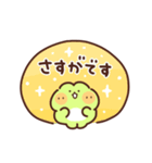 かえるの丁寧な敬語（個別スタンプ：18）