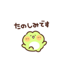 かえるの丁寧な敬語（個別スタンプ：23）