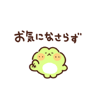 かえるの丁寧な敬語（個別スタンプ：32）