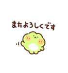 かえるの丁寧な敬語（個別スタンプ：36）