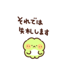 かえるの丁寧な敬語（個別スタンプ：39）