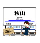 北総線in東京千葉の毎日使う電車（個別スタンプ：5）