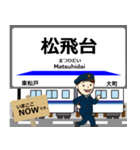 北総線in東京千葉の毎日使う電車（個別スタンプ：7）