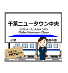 北総線in東京千葉の毎日使う電車（個別スタンプ：13）