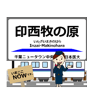 北総線in東京千葉の毎日使う電車（個別スタンプ：14）