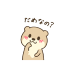夏のわがままカワウソちゃん5（個別スタンプ：1）