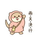 夏のわがままカワウソちゃん5（個別スタンプ：9）